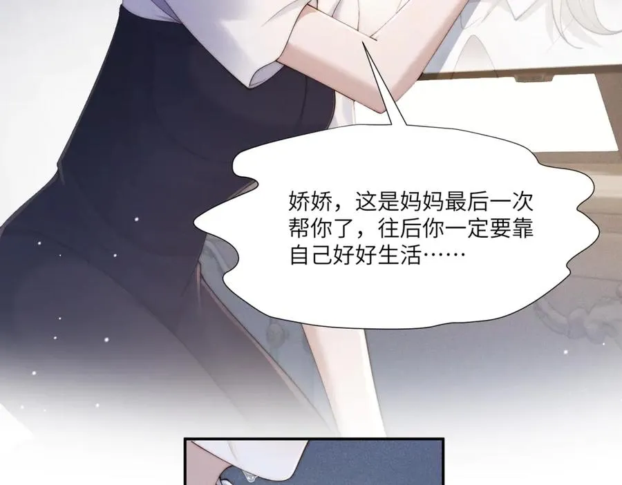 第44话 从天而降的青梅竹马70