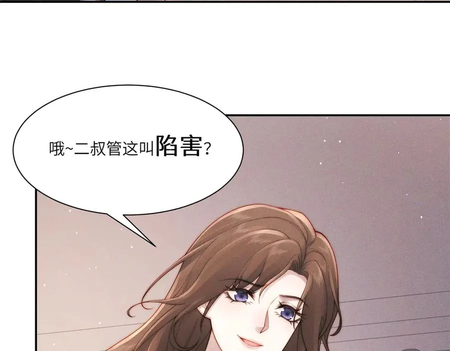 第19话 我的男人还轮不到你动58