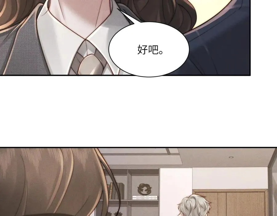 第49话 我才是你最好的归宿45