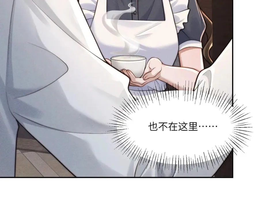 第47话 夜访吸血鬼102