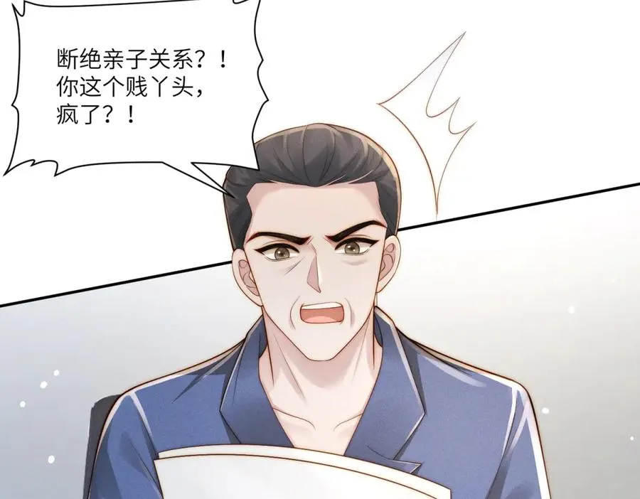 第41话 归来仍是大女主25