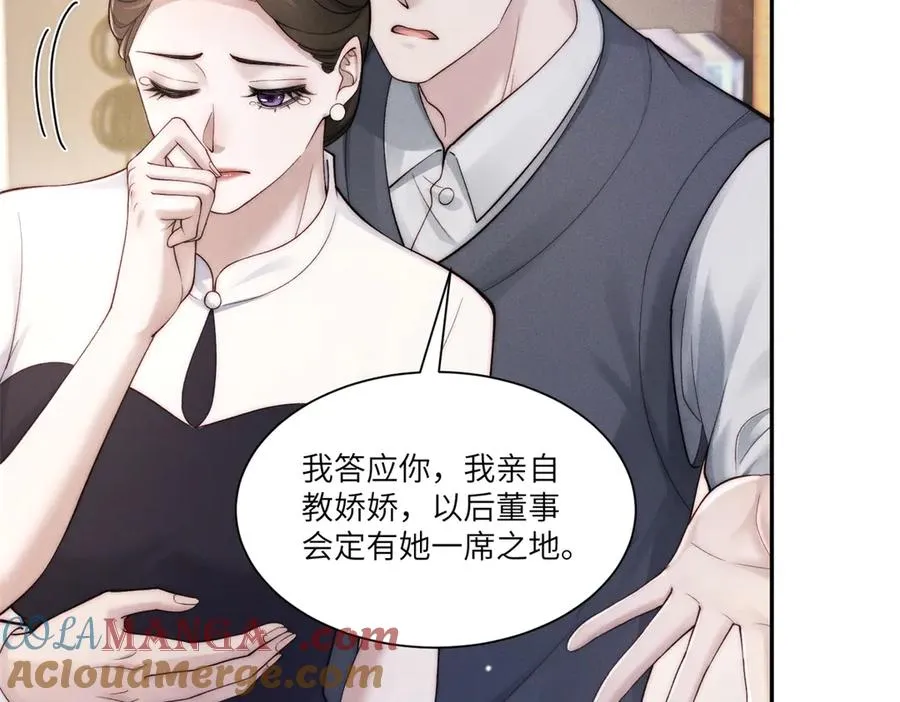 第3话 上门提亲40