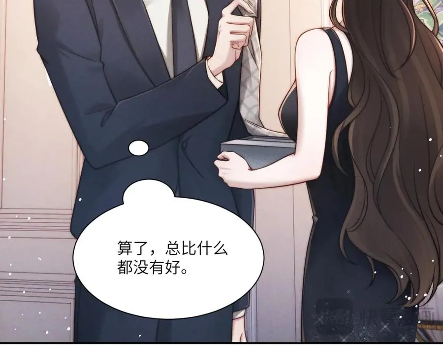 第15话 这公司我买了73