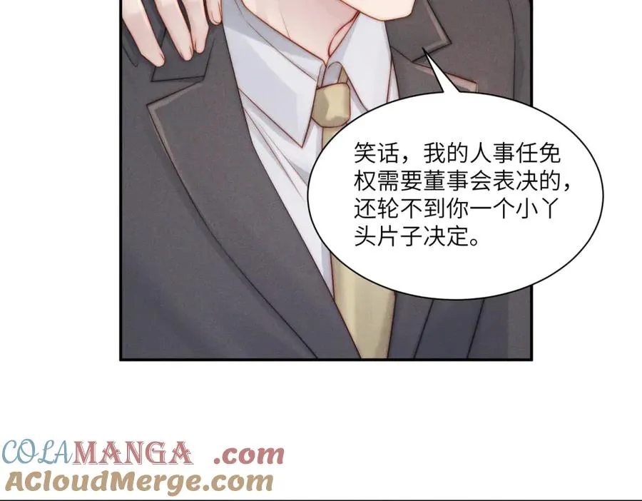 第19话 我的男人还轮不到你动80