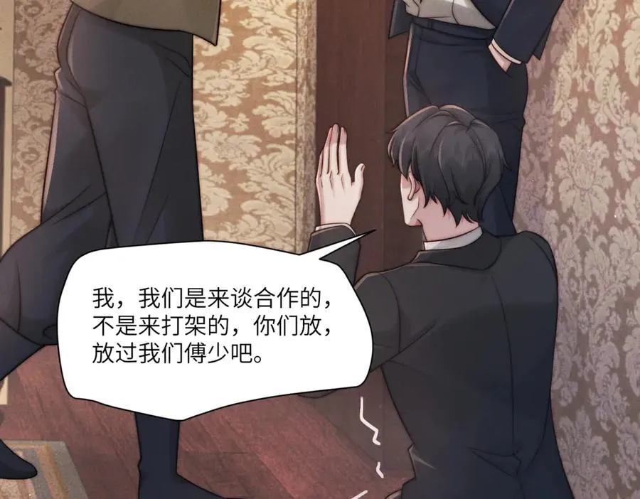 第29话 林阮乔被绑架了31