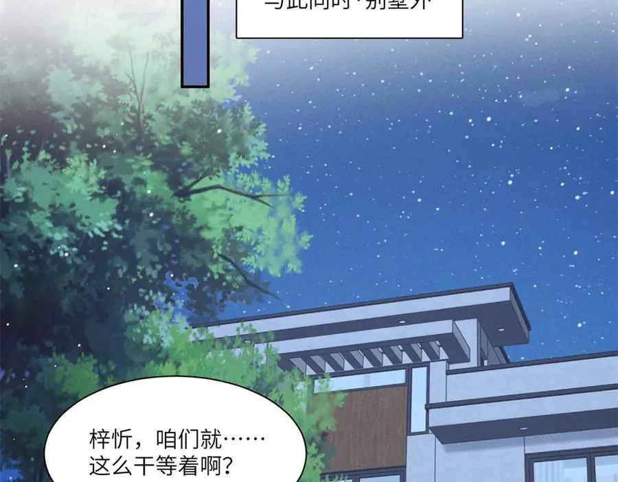 第32话 他真的不要我了吗？23