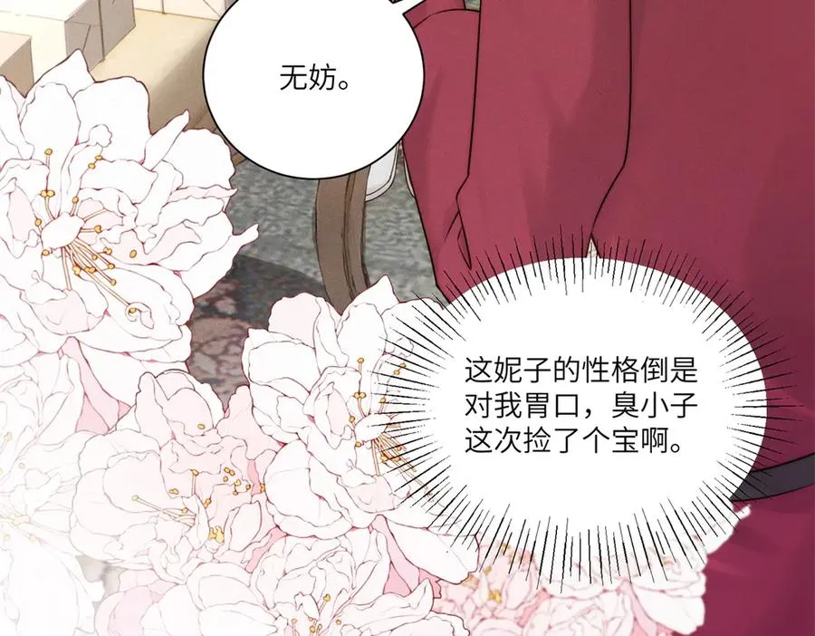 第3话 上门提亲82