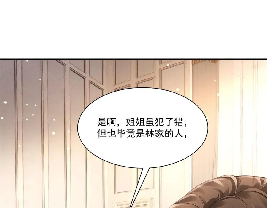 第2话 傅大少酒吧当众表白125