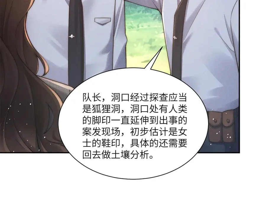 第24话 其实你还是在意我的26