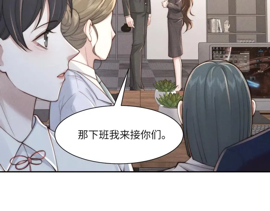 第49话 我才是你最好的归宿65