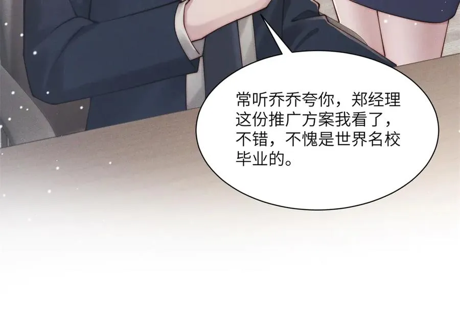 第26话 什么才是喜欢？103