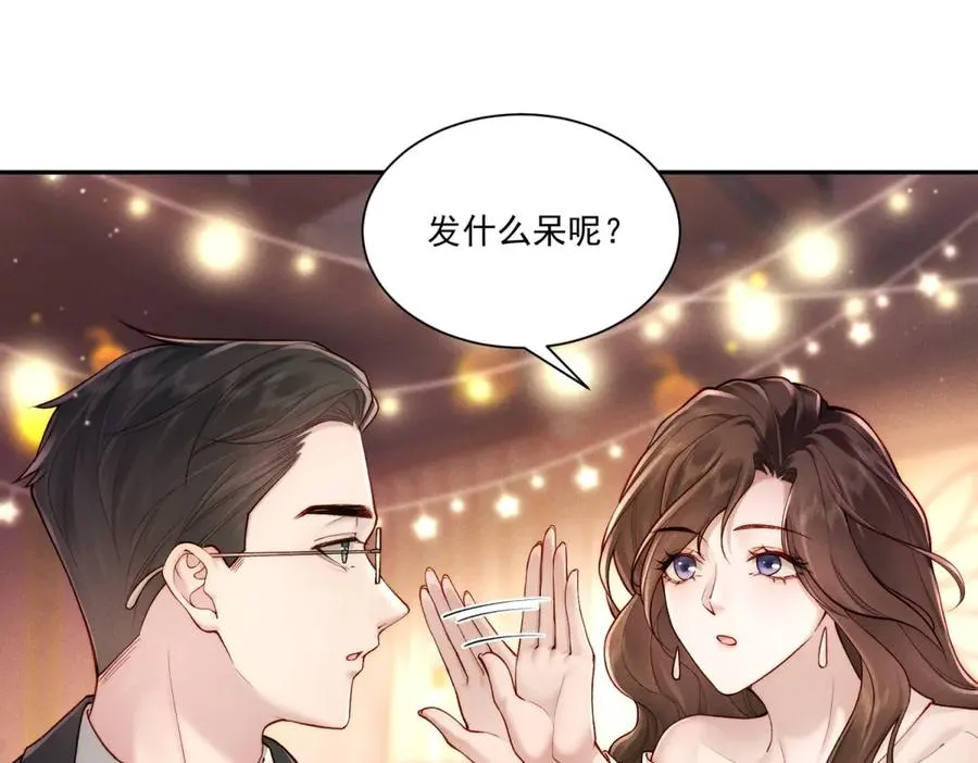 第2话 傅大少酒吧当众表白50