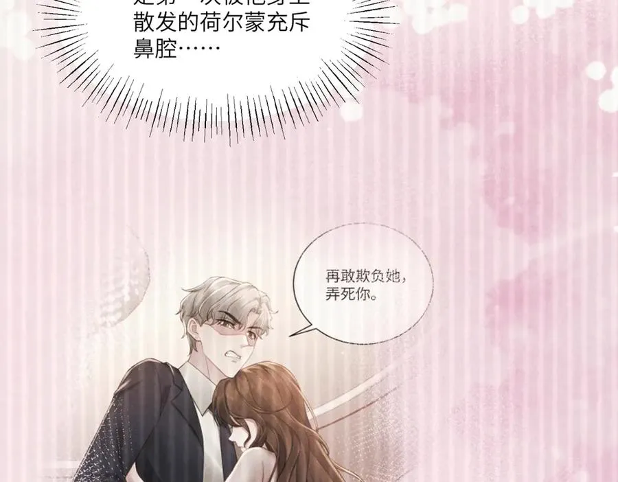 第26话 什么才是喜欢？41