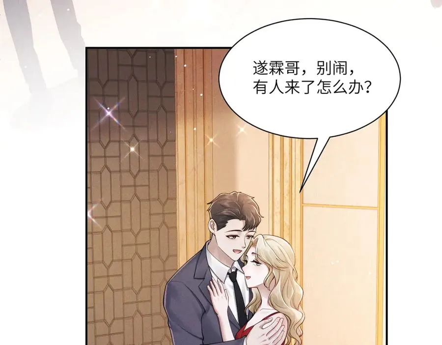 第4话 两年为期139
