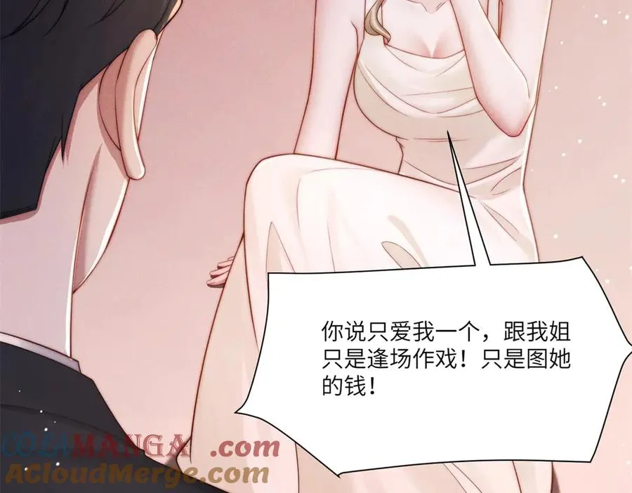 第10话 婚礼现场96