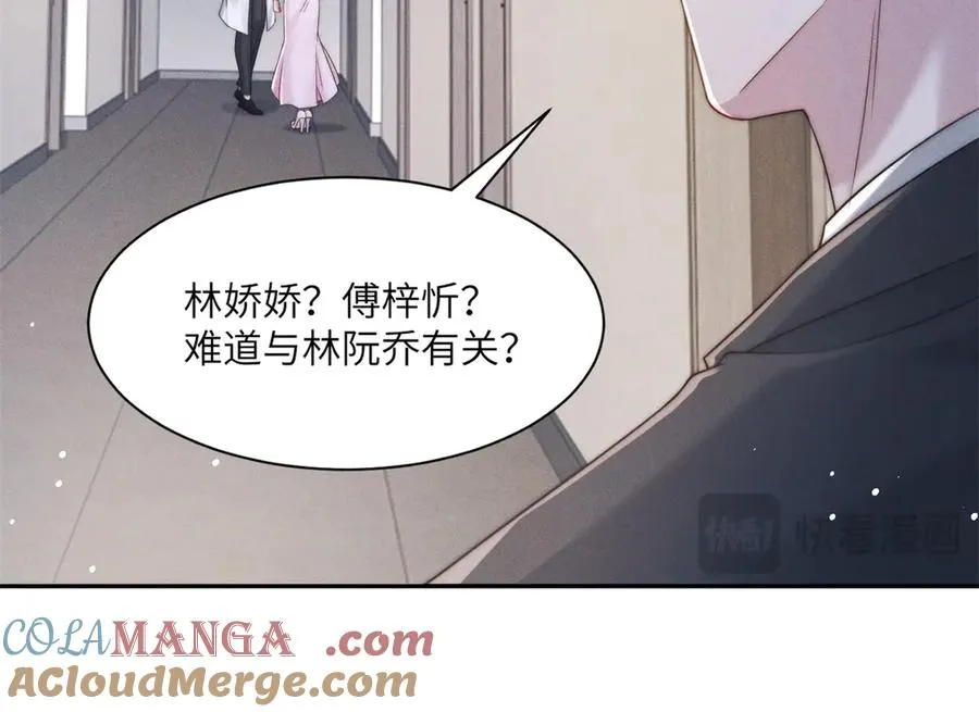第20话 那就用你的身体做交易132