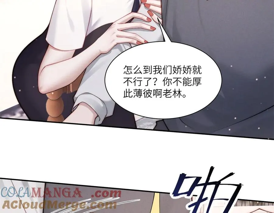 第3话 上门提亲32