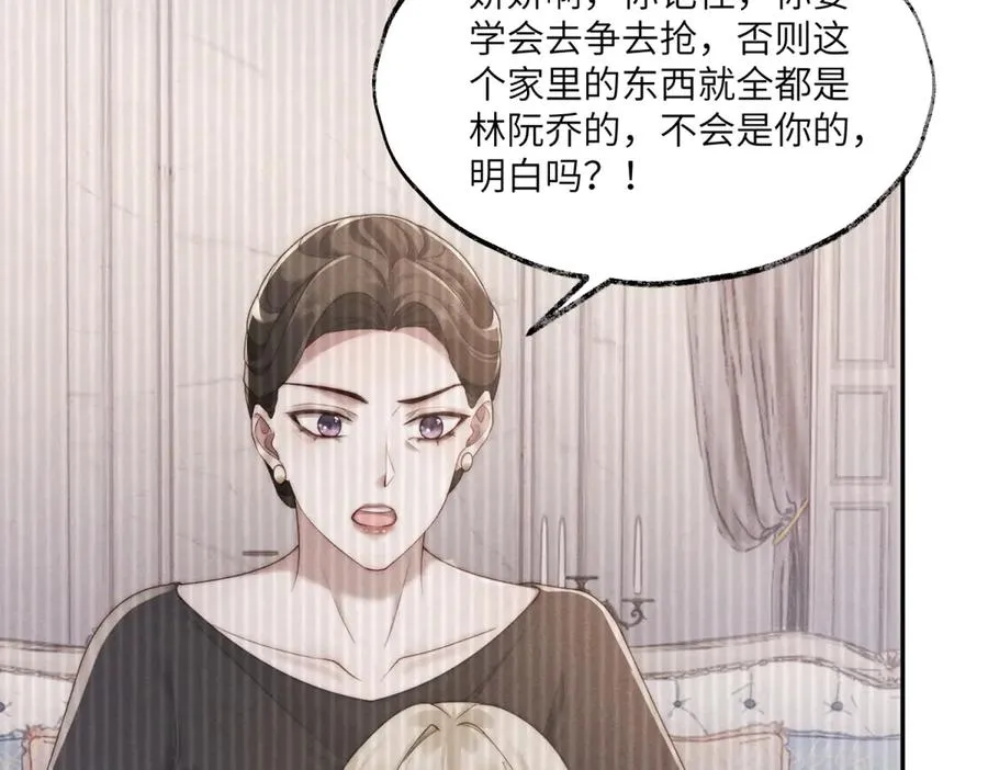 第52话 在我面前你可以脆弱42