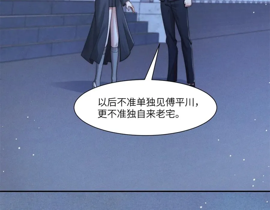 第38话 林阮乔，我不想玩了117