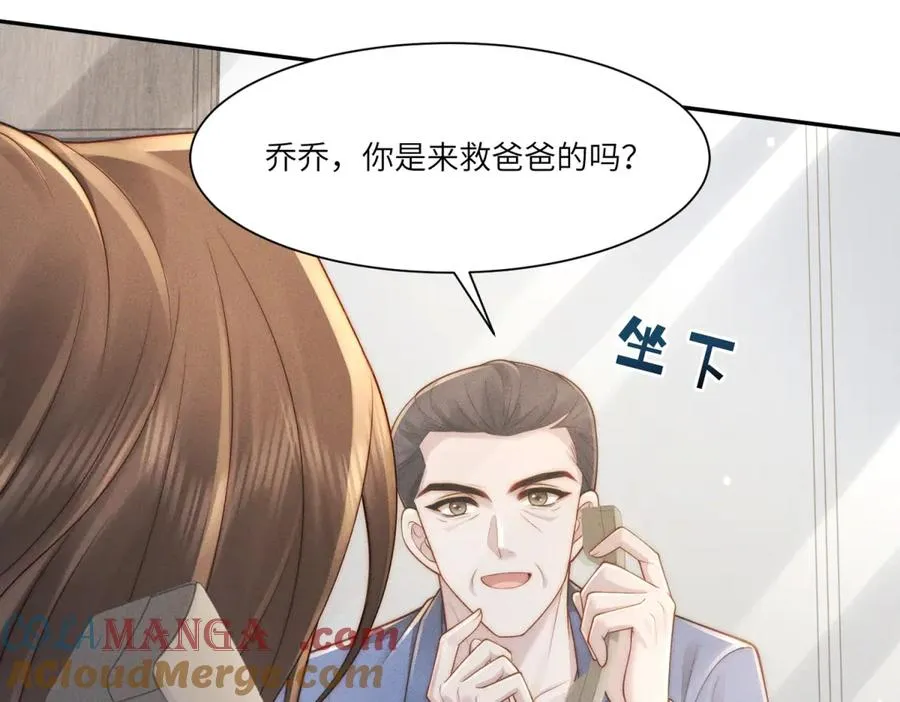 第41话 归来仍是大女主20