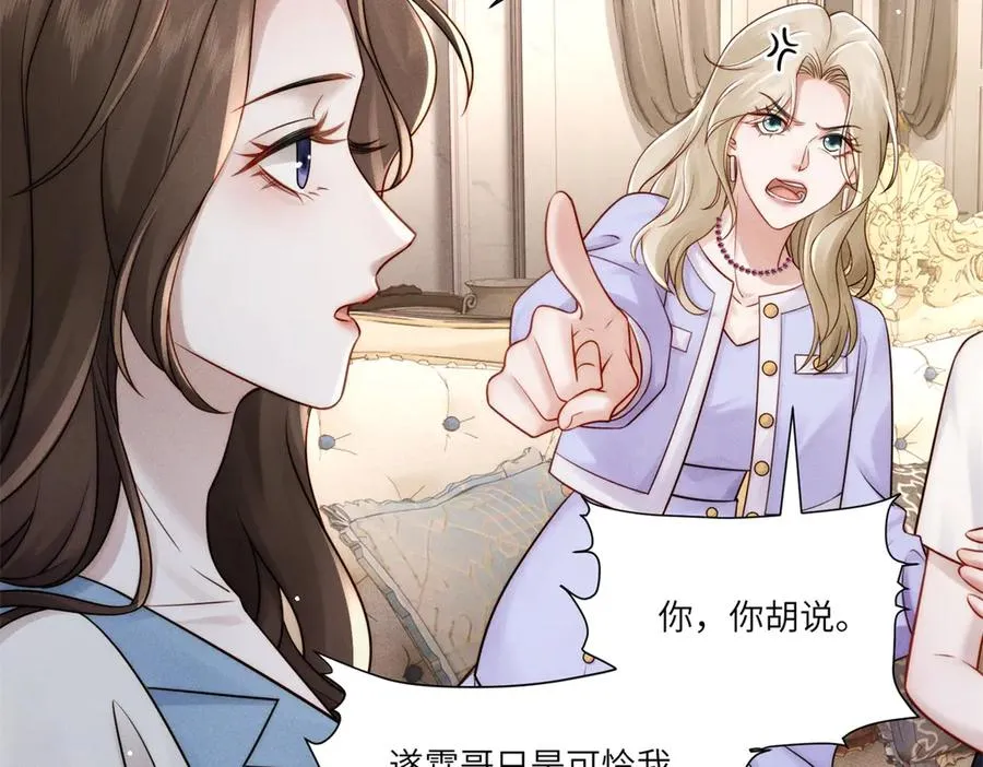 第3话 上门提亲77