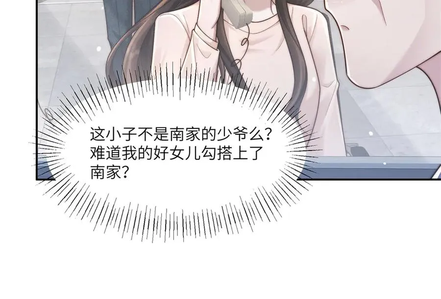 第41话 归来仍是大女主18