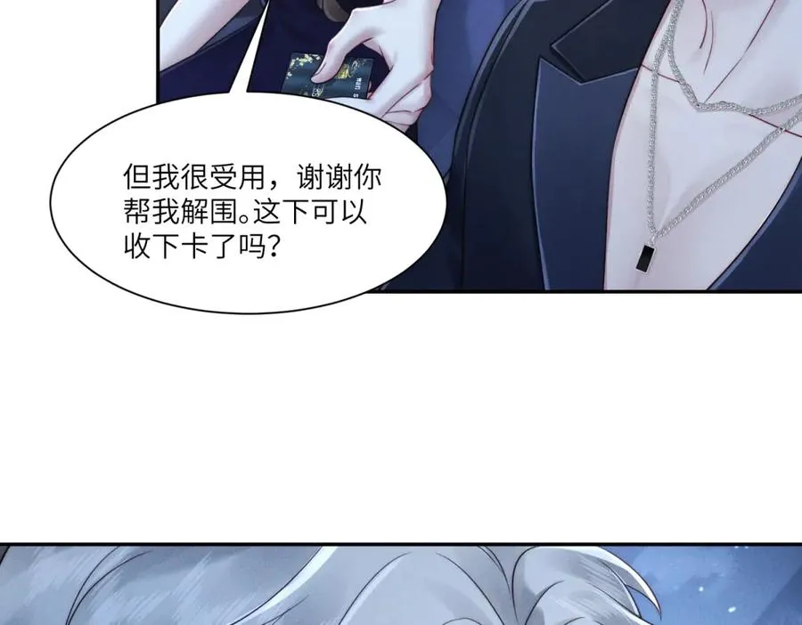 第5话 情敌见面126