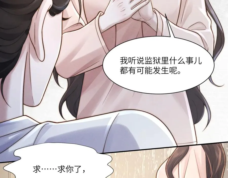 第41话 归来仍是大女主78