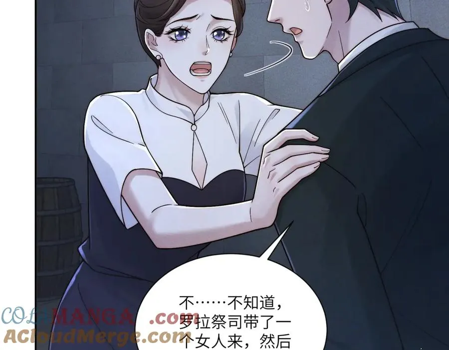 第44话 从天而降的青梅竹马100
