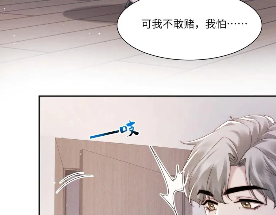 第52话 在我面前你可以脆弱63