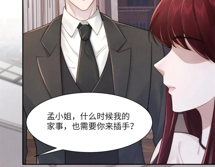 第51话 我的家事轮不到你管130