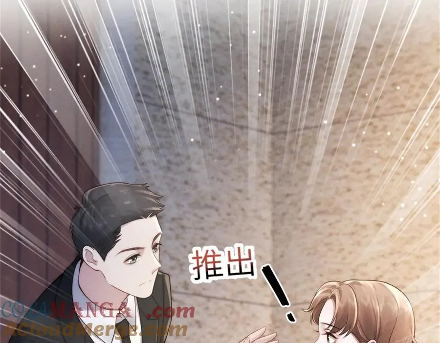 第6话 我们领证吧48