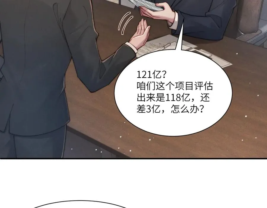 第36话 权力旁落91