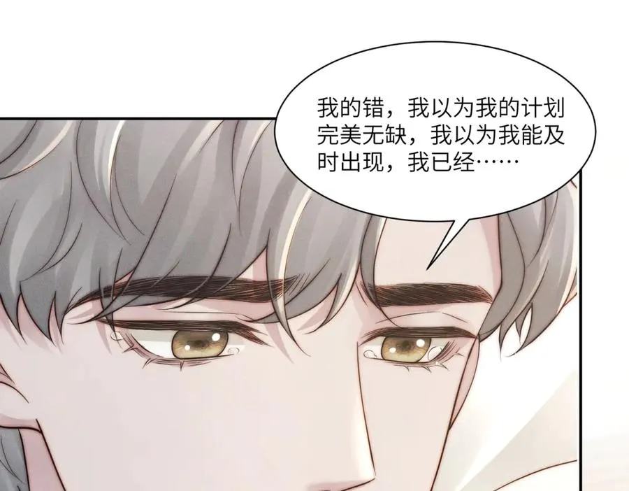 第35话 我想要你66