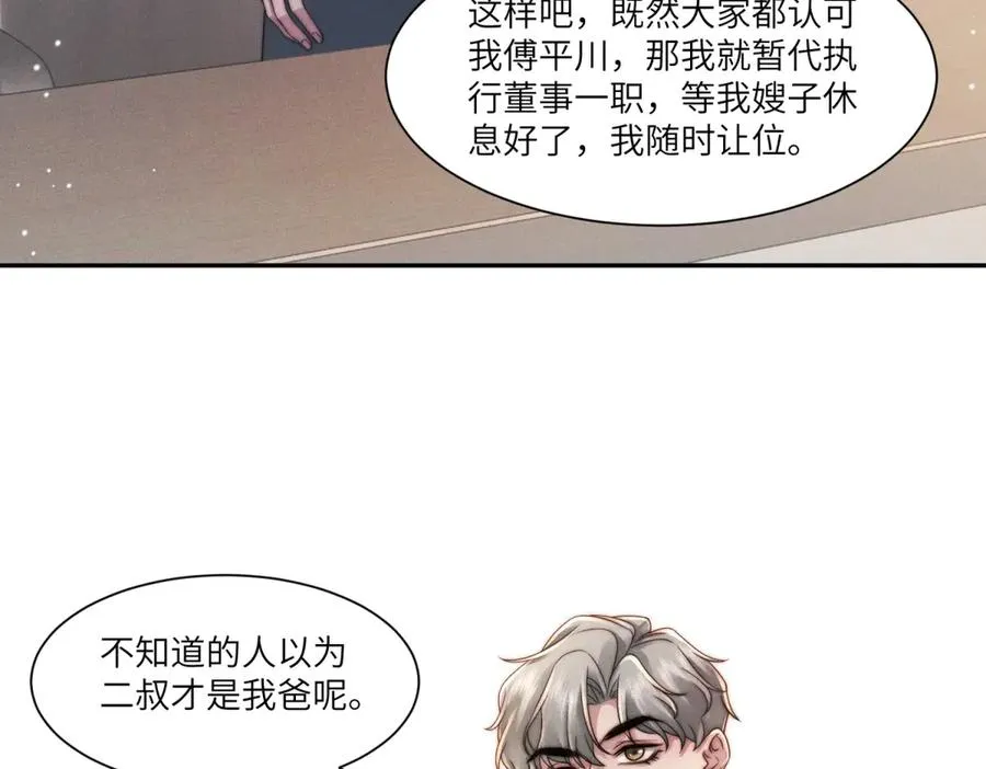 第36话 权力旁落41
