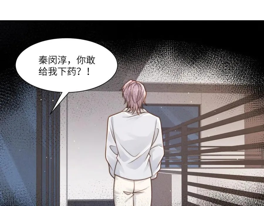 第35话 我想要你46