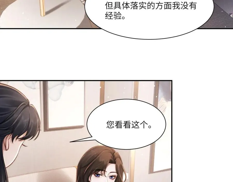 第14话 一报还一报58