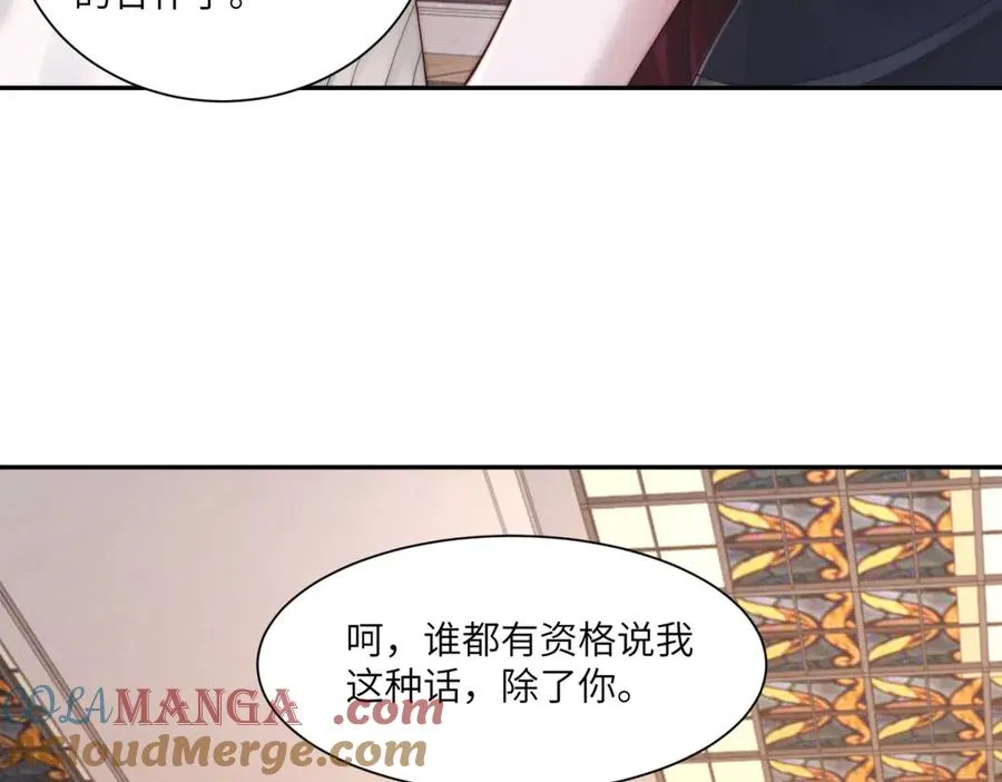 第51话 我的家事轮不到你管116