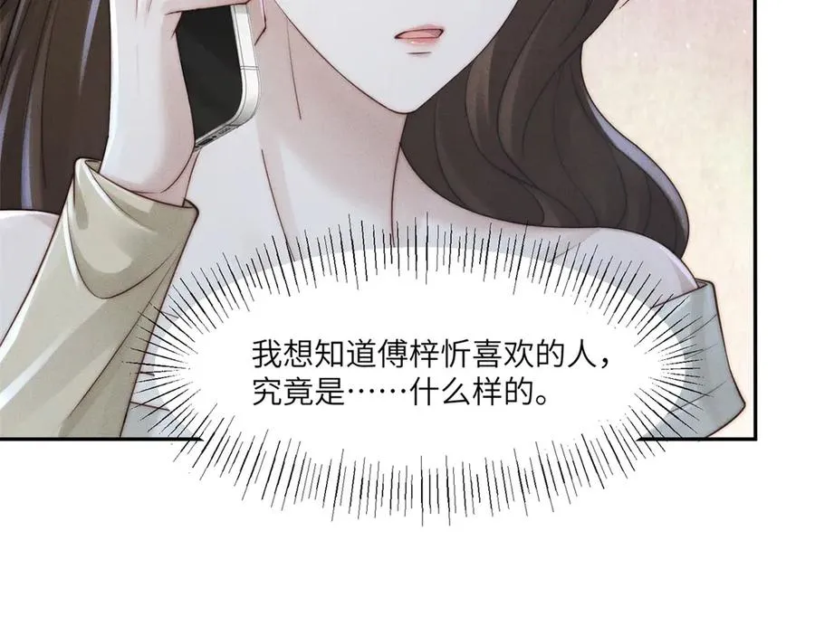 第47话 夜访吸血鬼14