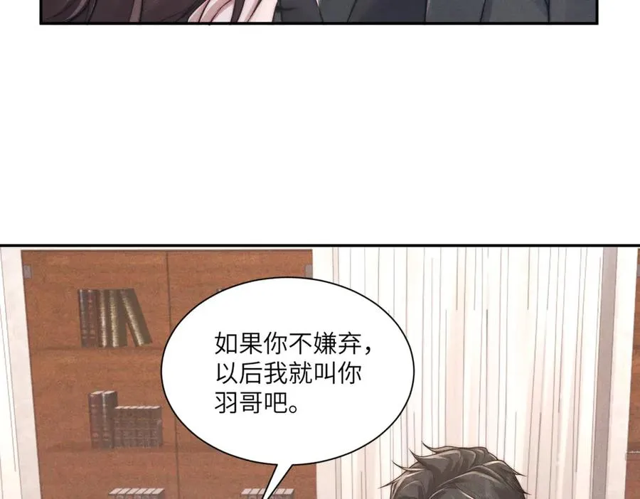 第51话 我的家事轮不到你管69
