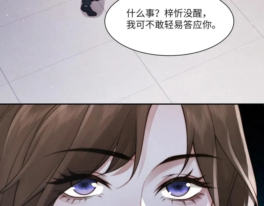 第19话 我的男人还轮不到你动7