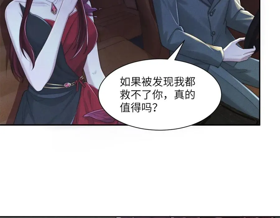 第51话 我的家事轮不到你管7