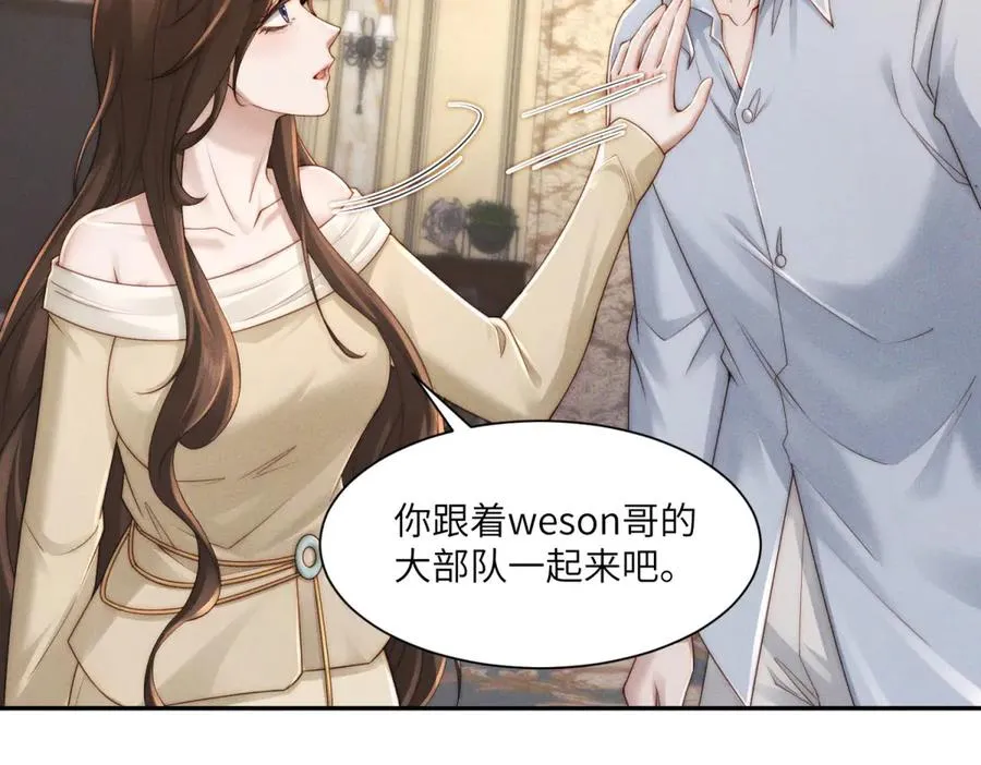 第47话 夜访吸血鬼69