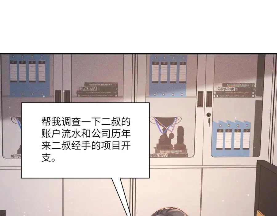 第19话 我的男人还轮不到你动3