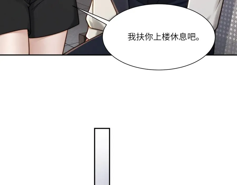 第35话 我想要你49