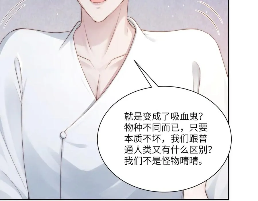 第45话 青梅竹马or前妻？71