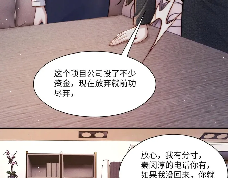 第29话 林阮乔被绑架了97