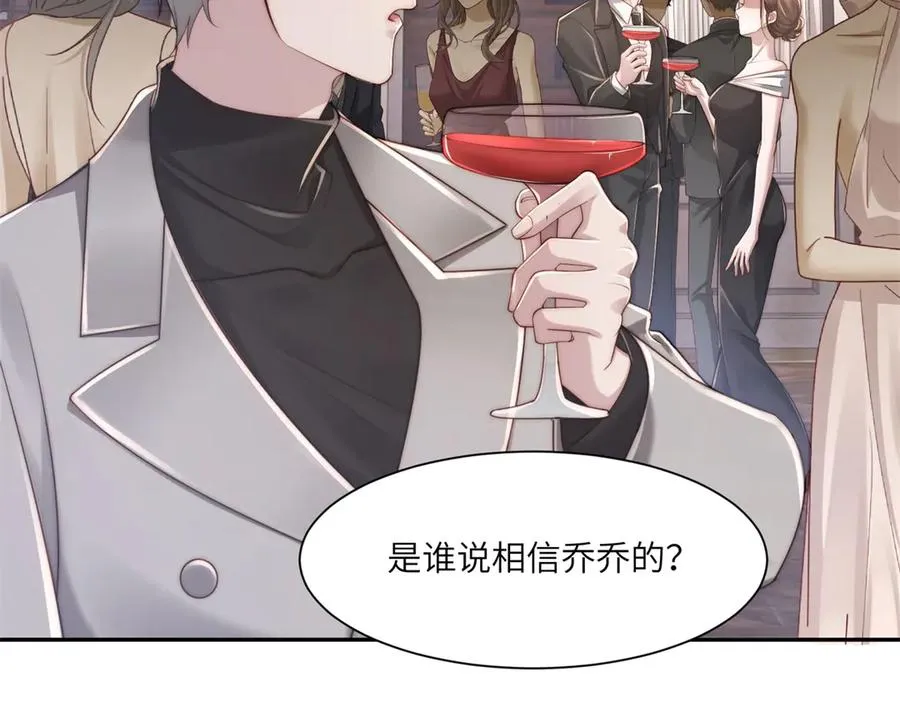 第51话 我的家事轮不到你管74