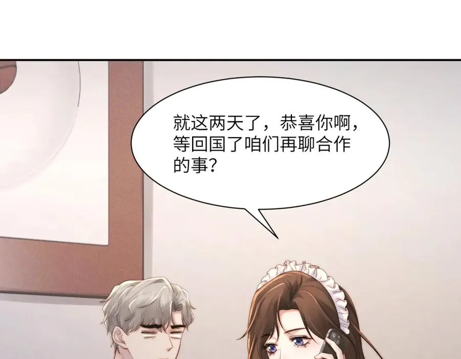 第49话 我才是你最好的归宿15