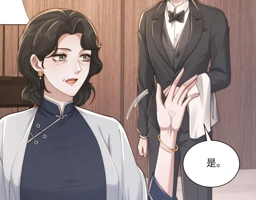 第49话 我才是你最好的归宿97